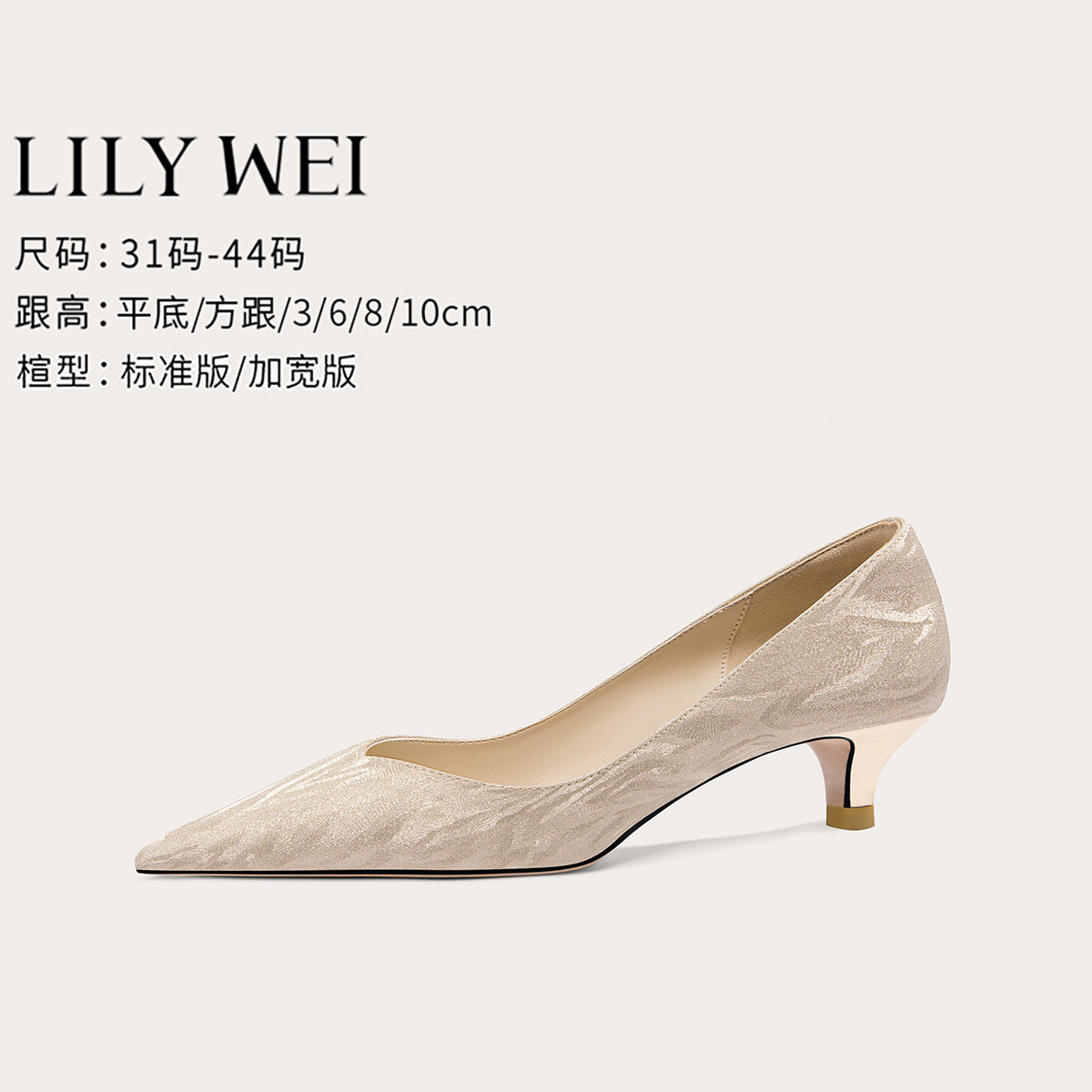 Lily Wei【微光浮尘】知性简约气质婚鞋温柔时尚主婚纱高跟鞋大码