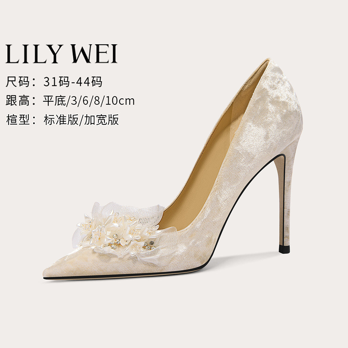 LilyWei【梨花雪】法式绒面高级感新娘婚宴鞋气质高跟鞋大码41-43