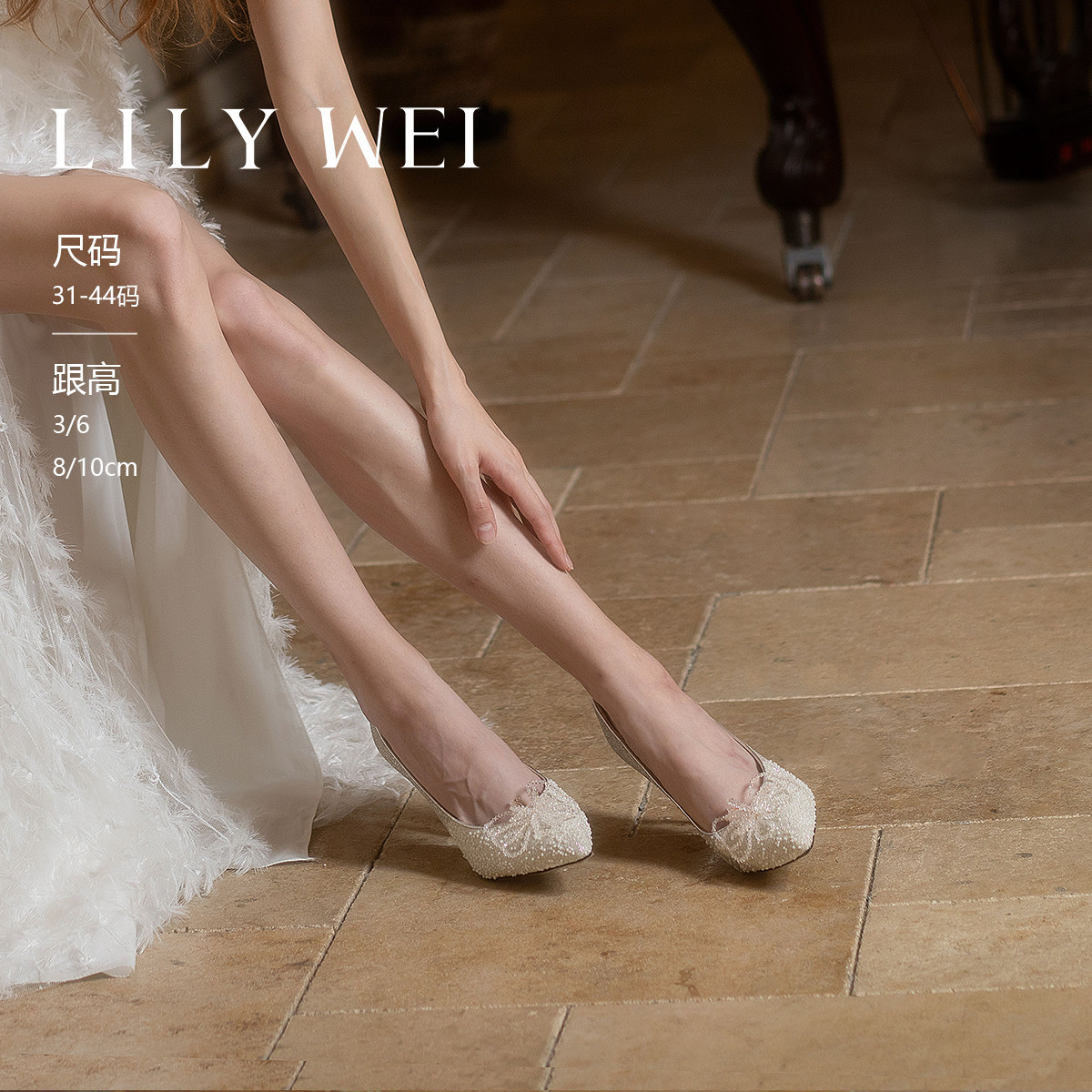 Lily Wei【伊甸】名媛风绝美气质高跟鞋优雅时尚宴会鞋小码31-33