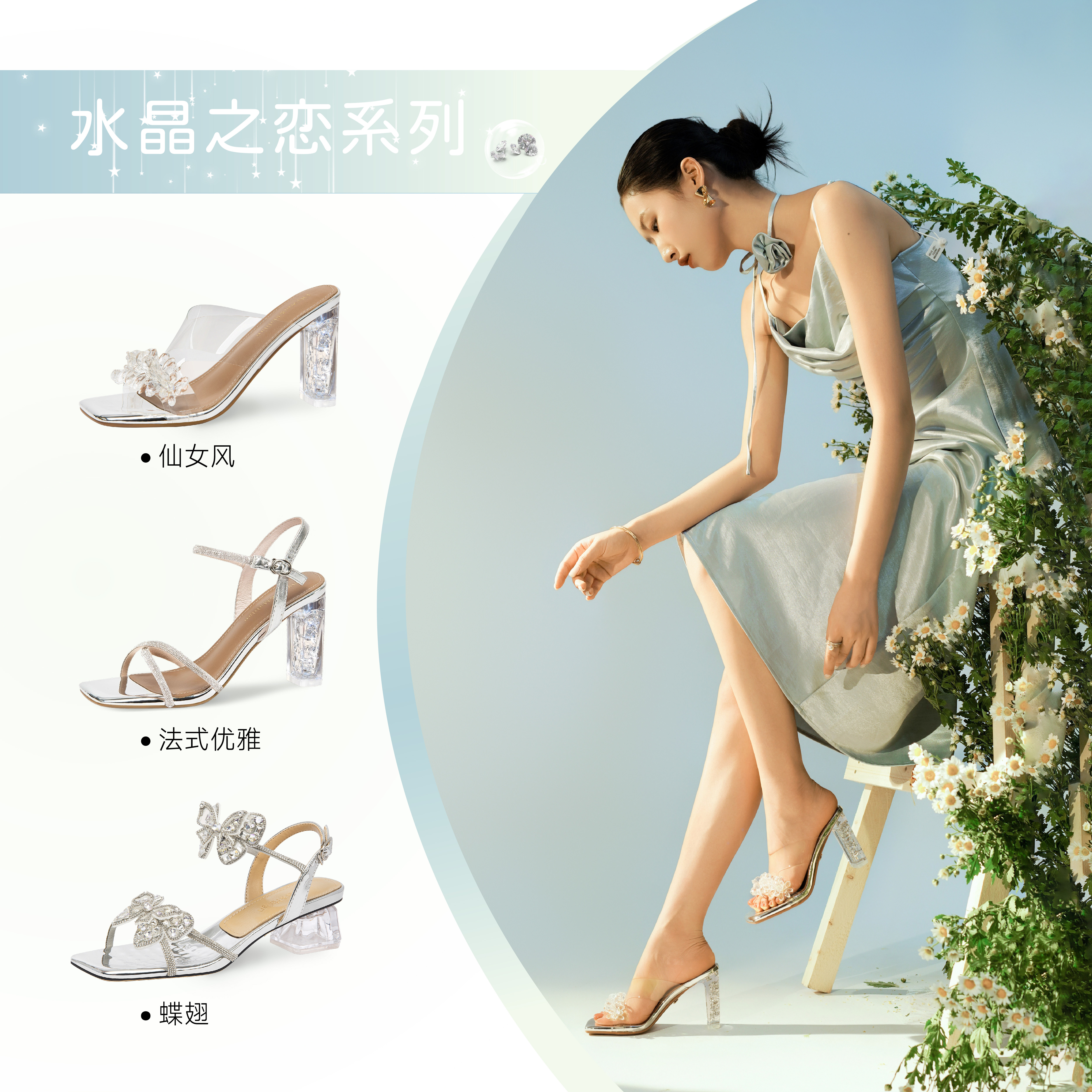 LilyWei【水晶之恋系列】仙女风绝美露趾凉鞋夏2025新款女鞋小码