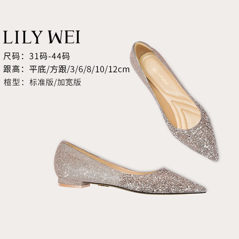 Lily Wei【破晓】香槟金色渐变平底单鞋女大码41一43孕妇婚鞋尖头