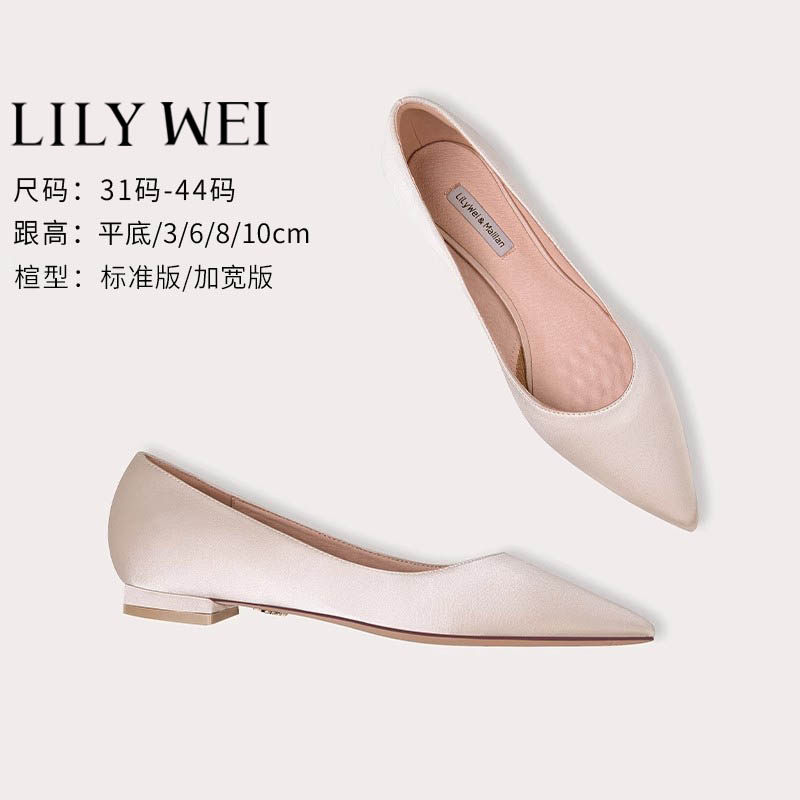 Lily Wei【芸也】香槟粉缎面婚鞋秀禾婚纱平底鞋女尖头单鞋