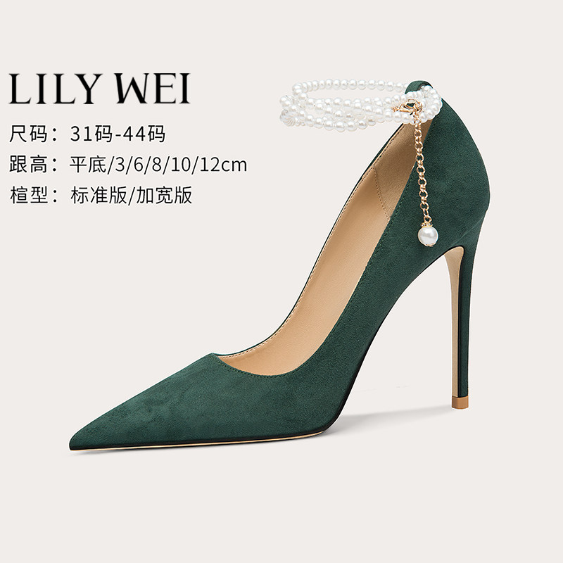 Lily Wei【浣碧】绿色复古高跟鞋设计感小众单鞋显脚白珍珠链女鞋