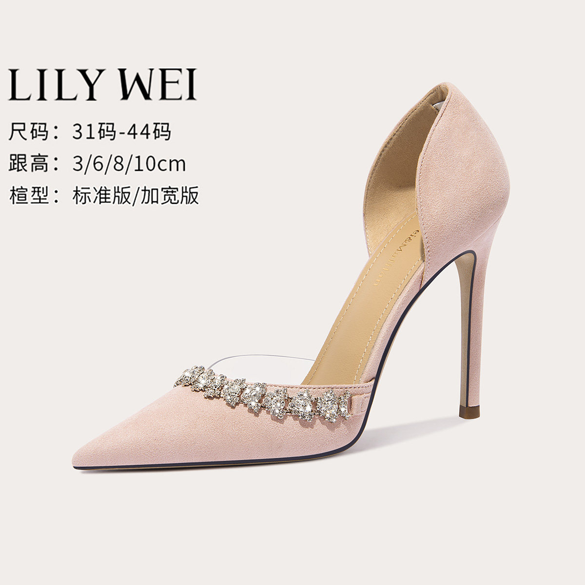 LilyWei【桃汽波波】粉色水钻拼接高跟凉鞋中空细跟气质小码31-33