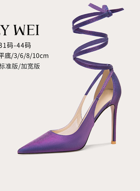 Lily Wei【星之海】紫色绝美时装凉鞋小码313233斩男细跟高跟鞋