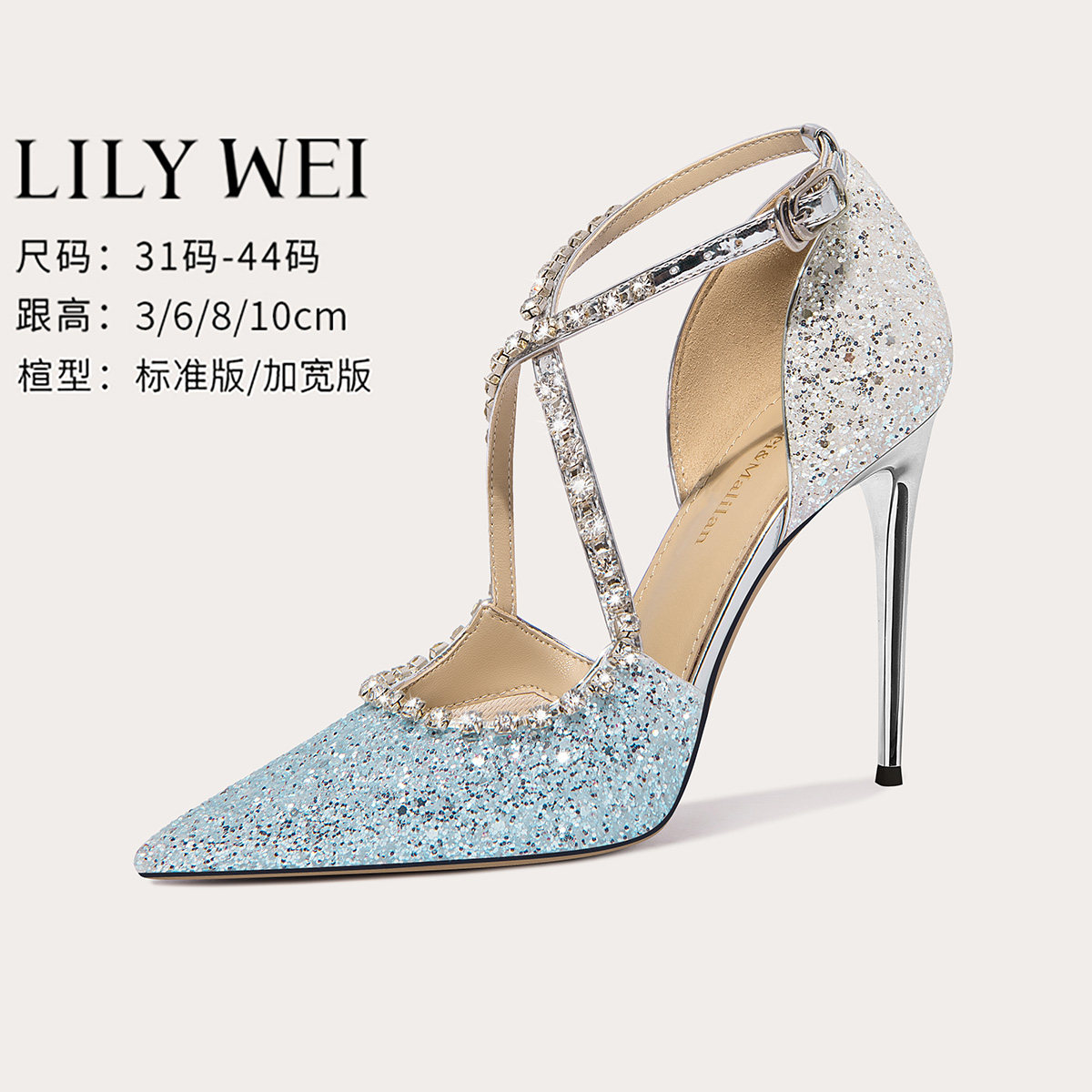 Lily Wei【人鱼鳞光】蓝色渐变交叉绑带凉鞋设计感水晶绝美高跟鞋