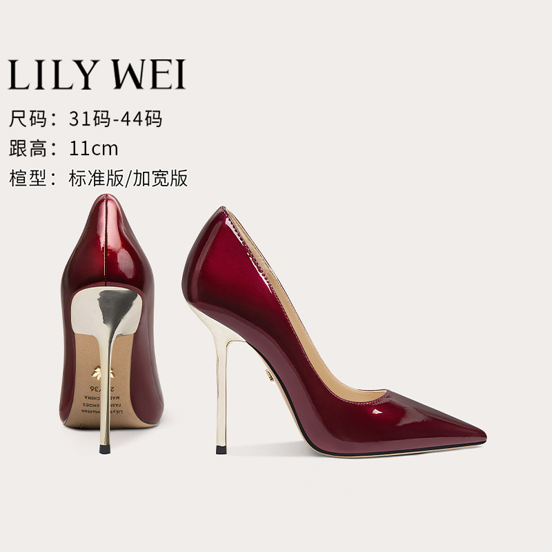 LilyWei酒红色高级感尖头单鞋11cm超细性感御姐风高跟鞋大码41-43