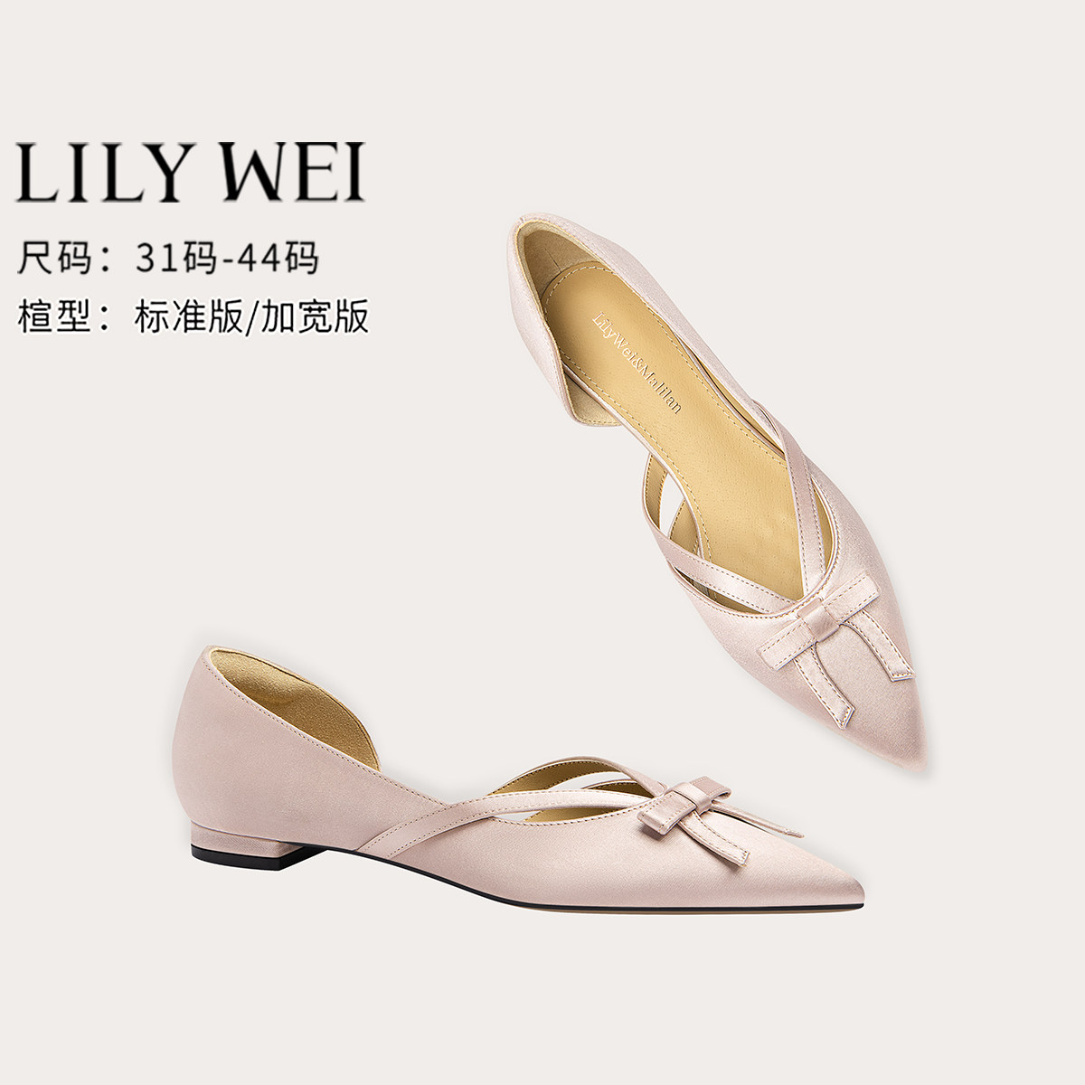 LilyWei【春日樱花】粉色蝴蝶结浅口单鞋气质甜美平底鞋侧空小码