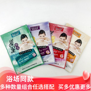 代尔梦得搓泥宝贝70g袋装搓澡泥搓泥宝美肤去角质去死皮搓泥浴宝