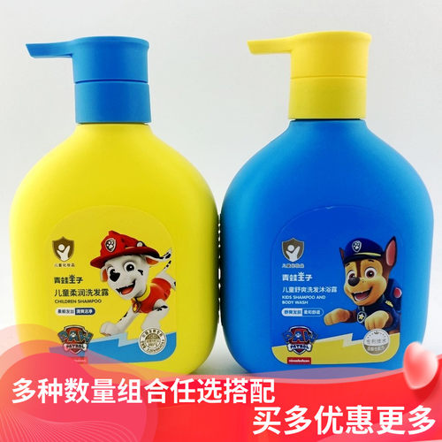 青蛙王子儿童洗发沐浴二合一