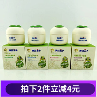 青蛙王子冬日呵护霜防皴防裂补水保湿 润肤儿童皴灵精华霜滋润柔润