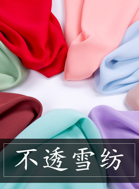 雪纺布料面料夏季不透垂感裙布服装里衬白色黑色纱布裙子内衬布料