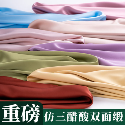 仿三醋酸微弹重磅双面缎