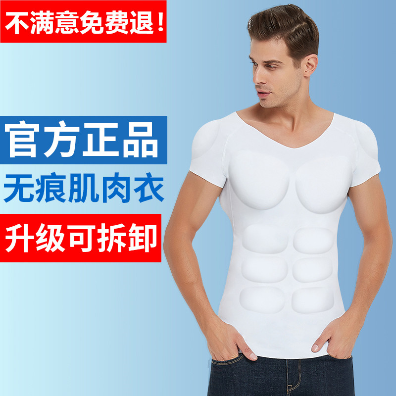 假胸肌男 瘦人增肥衣服无痕隐形腹肌垫肩垫胸cosplay假肌肉衣短袖