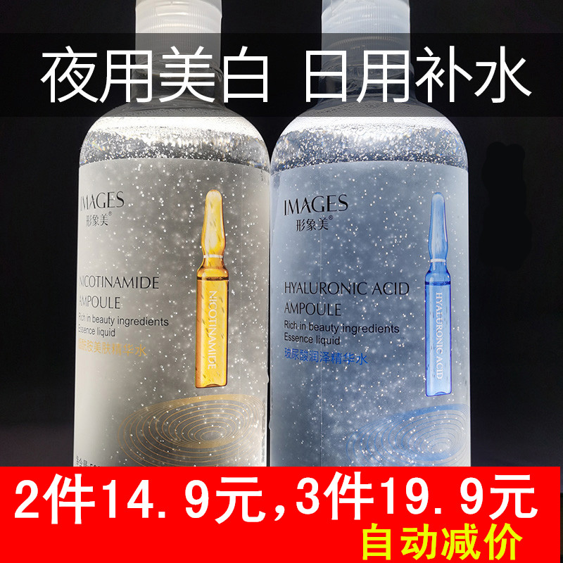 小安瓶精华水 补水保湿玻尿酸精华烟酰胺爽肤水液大瓶500ml