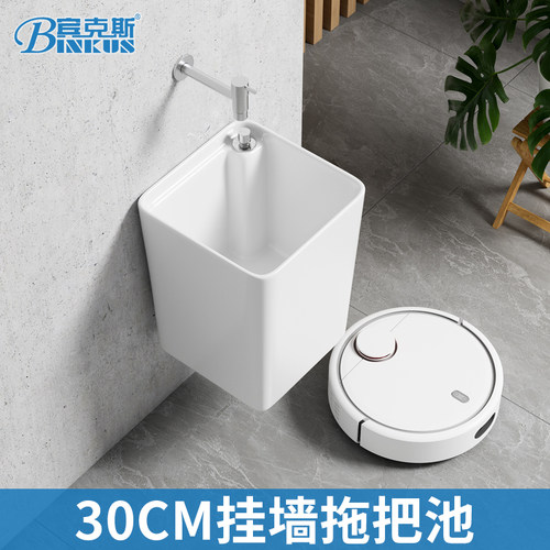 宾克斯小号30cm挂墙式陶瓷拖把池