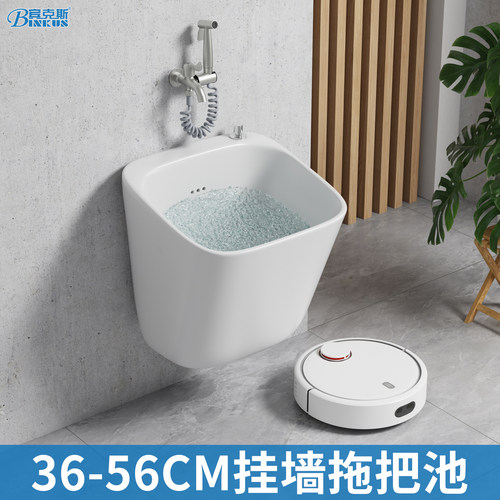 36/46/56cm挂墙式陶瓷洗拖把池