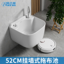 陶瓷洗拖把池家用卫生间阳台大号拖布池 宾克斯52cm挂墙式