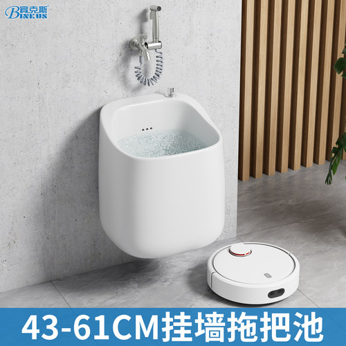 43-61cm挂墙式陶瓷洗拖把池