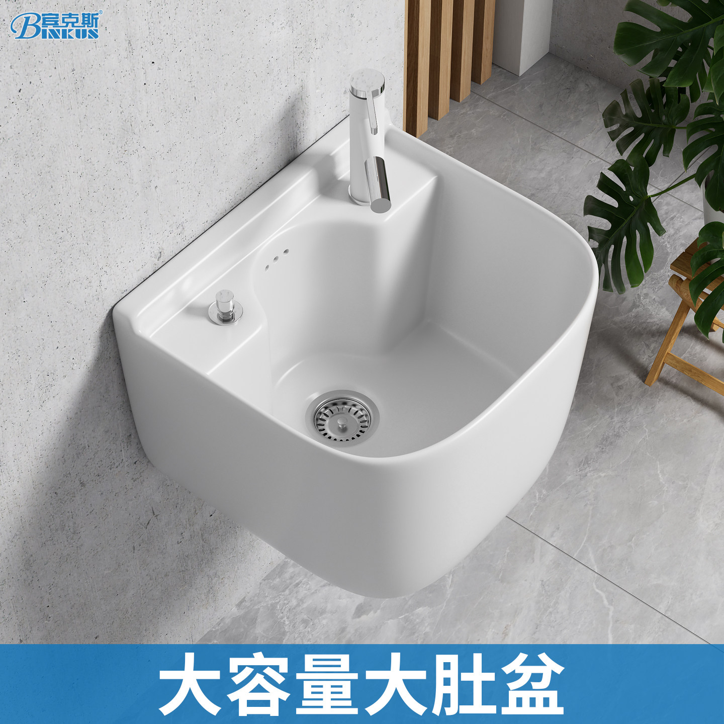大肚盆52cm挂墙式陶瓷洗拖把池家用卫生间阳台大号拖布池洗手盆