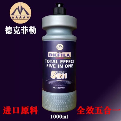 防水去划痕液体汽车五合一抛光蜡