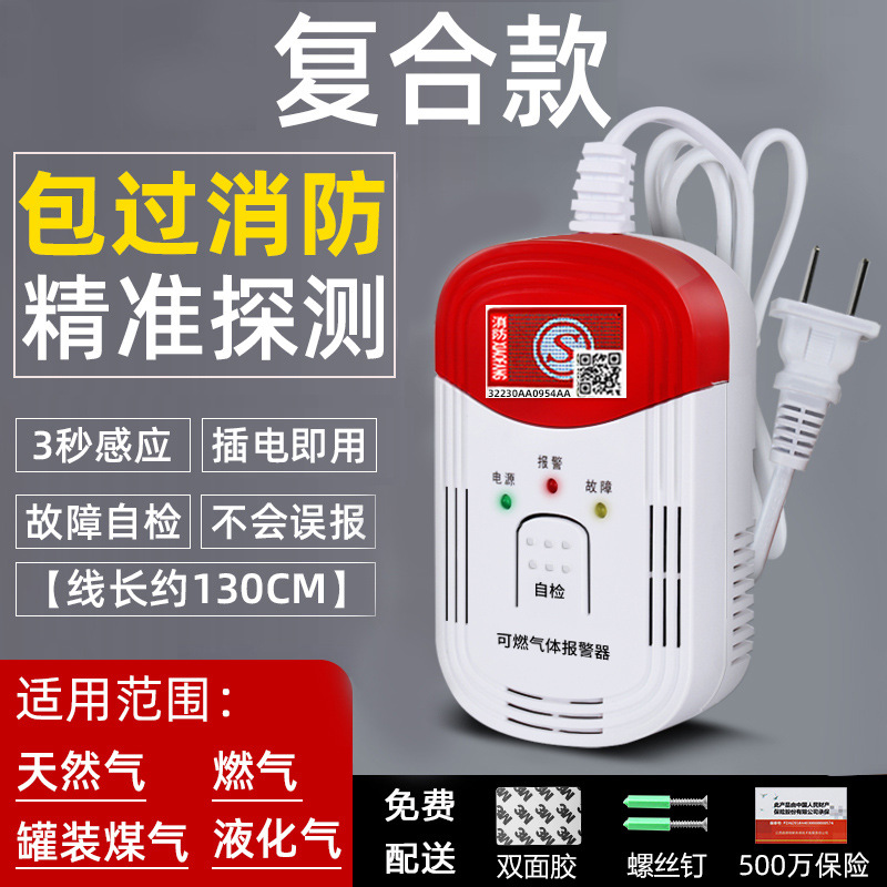 天然气煤气一氧化碳泄漏探测仪