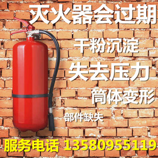 灭火器回收维修检测年检充装灭火器充氮气灭火器灌粉冲压加粉加气