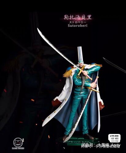 【RCZW】私人订制 Black Studios 斯托洛贝里 海贼王 （全款399）