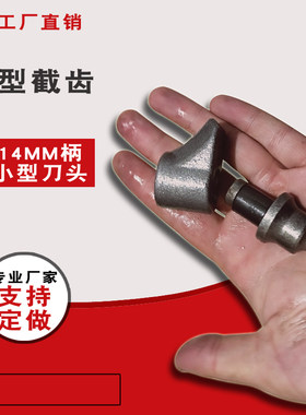 小型沥青截齿刀头打桩机