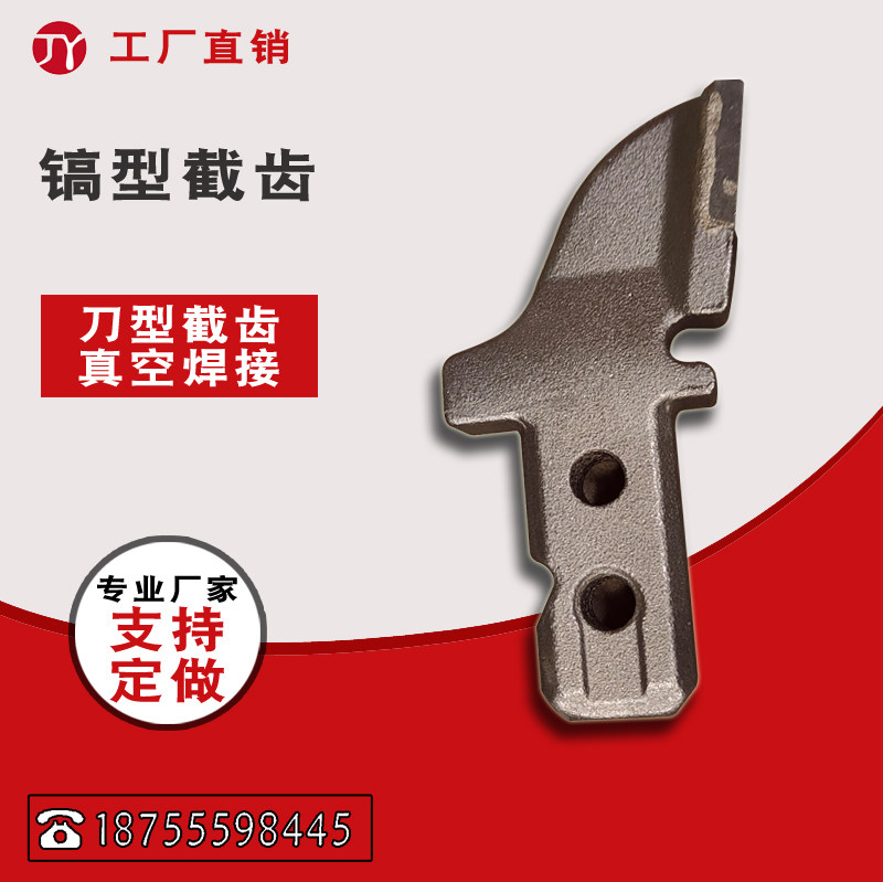 非标定制截齿刀头掘进机开沟机旋挖机截齿合金截齿采煤机专业刀头