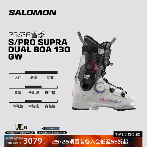 Salomon萨洛蒙25-26雪季