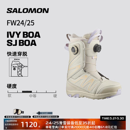 SALOMONIVYB中等偏软成
