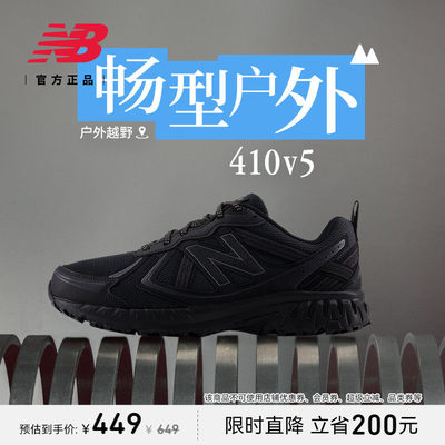 NewBalanc正品夏男女情