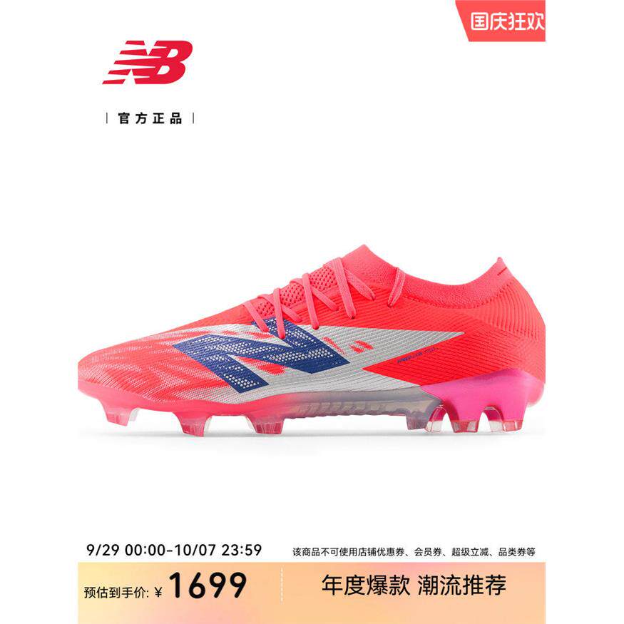 New Balance NB25新款男女草地轻便训练运动足球鞋SF1FMP8