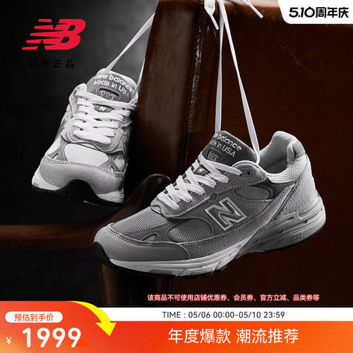 NewBalanc正品男女情侣
