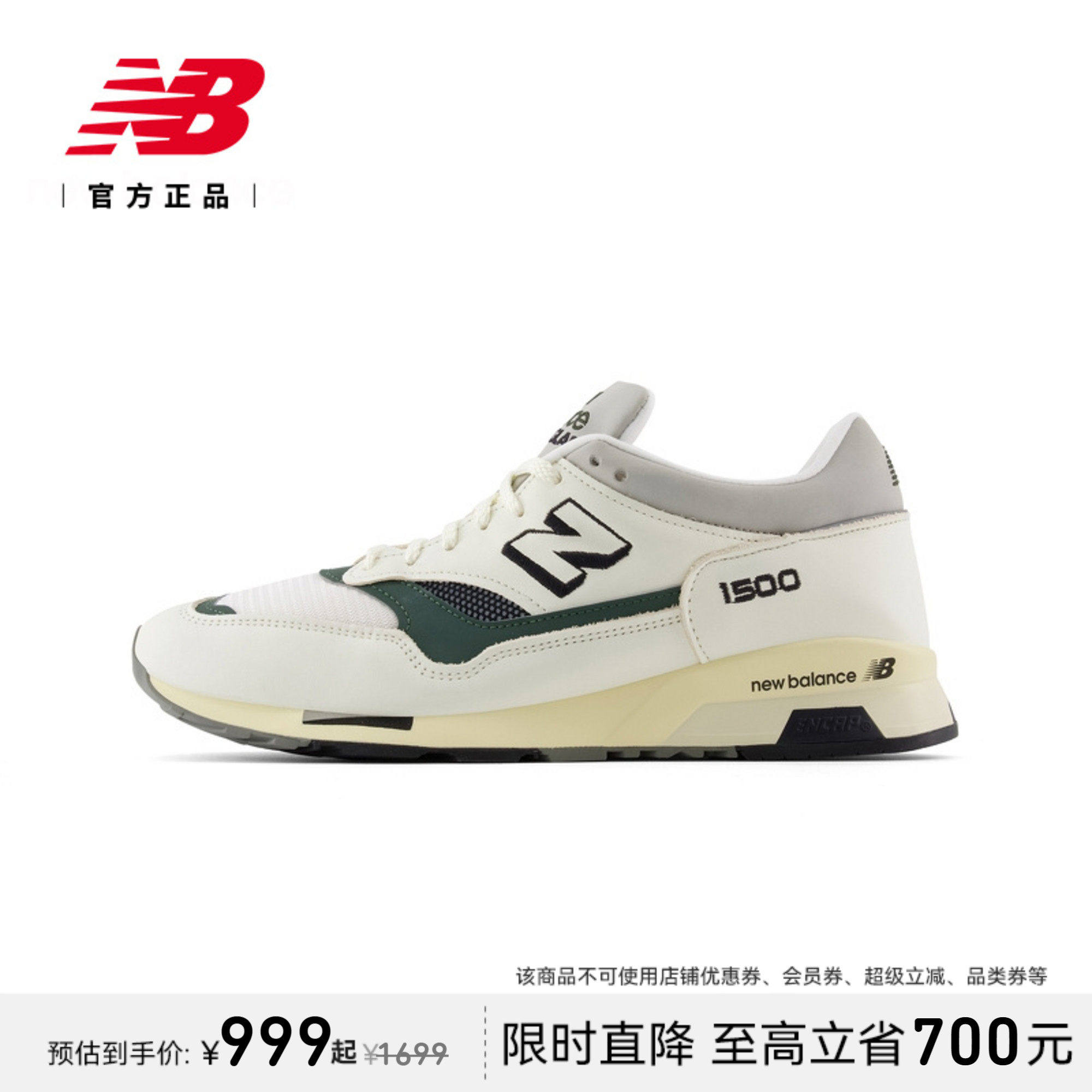 New Balance NB男女款英产夏覆古舒适运动休闲 鞋U1500PBK
