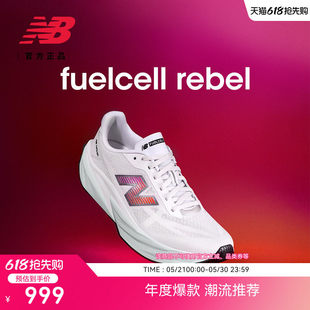 New Balance NB正品26新款Rebel v5男女款速度回弹运动跑步鞋