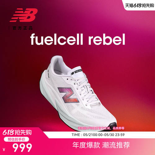 NewBalanc正品26新款Reb
