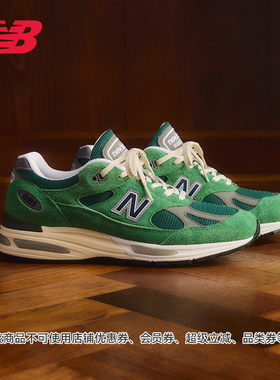 New Balance NB正品25新款中性英产潮流运动休闲 鞋U991GV2