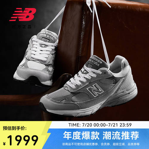 NewBalanc正品男女情侣