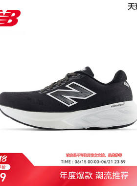 NewBalanc26新款男鞋88