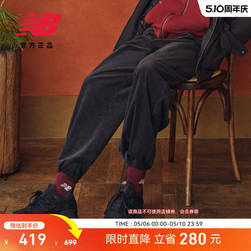 马年新年限定|NewBalance