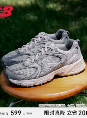 New Balance NB正品夏男女覆古灰透气网面跑步老爹鞋MR530TG