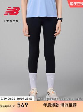 New Balance NB正品25新款女弹力舒适修身瑜伽紧身裤WP51141