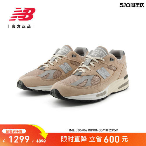 NewBalanc正品夏新品男