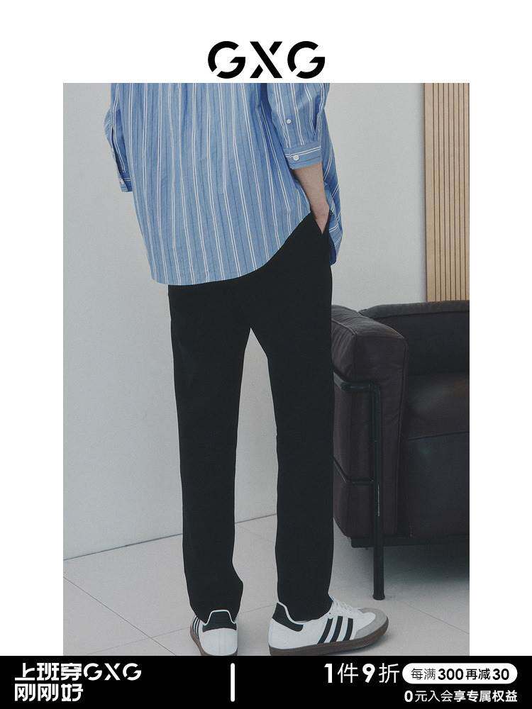 【龚俊心选】GXG男装非正式通勤2.0肌理感长裤男款休闲裤直筒西裤怎么看?