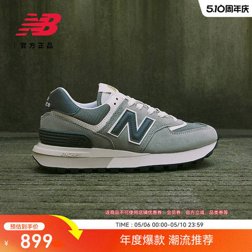 NewBalanc正品男女情侣