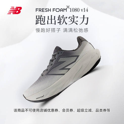 NewBalanc正品108v14缓