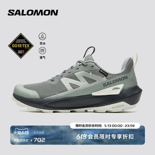 salomon萨洛蒙户外徒步鞋