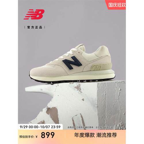 NewBalanc正品男女情侣